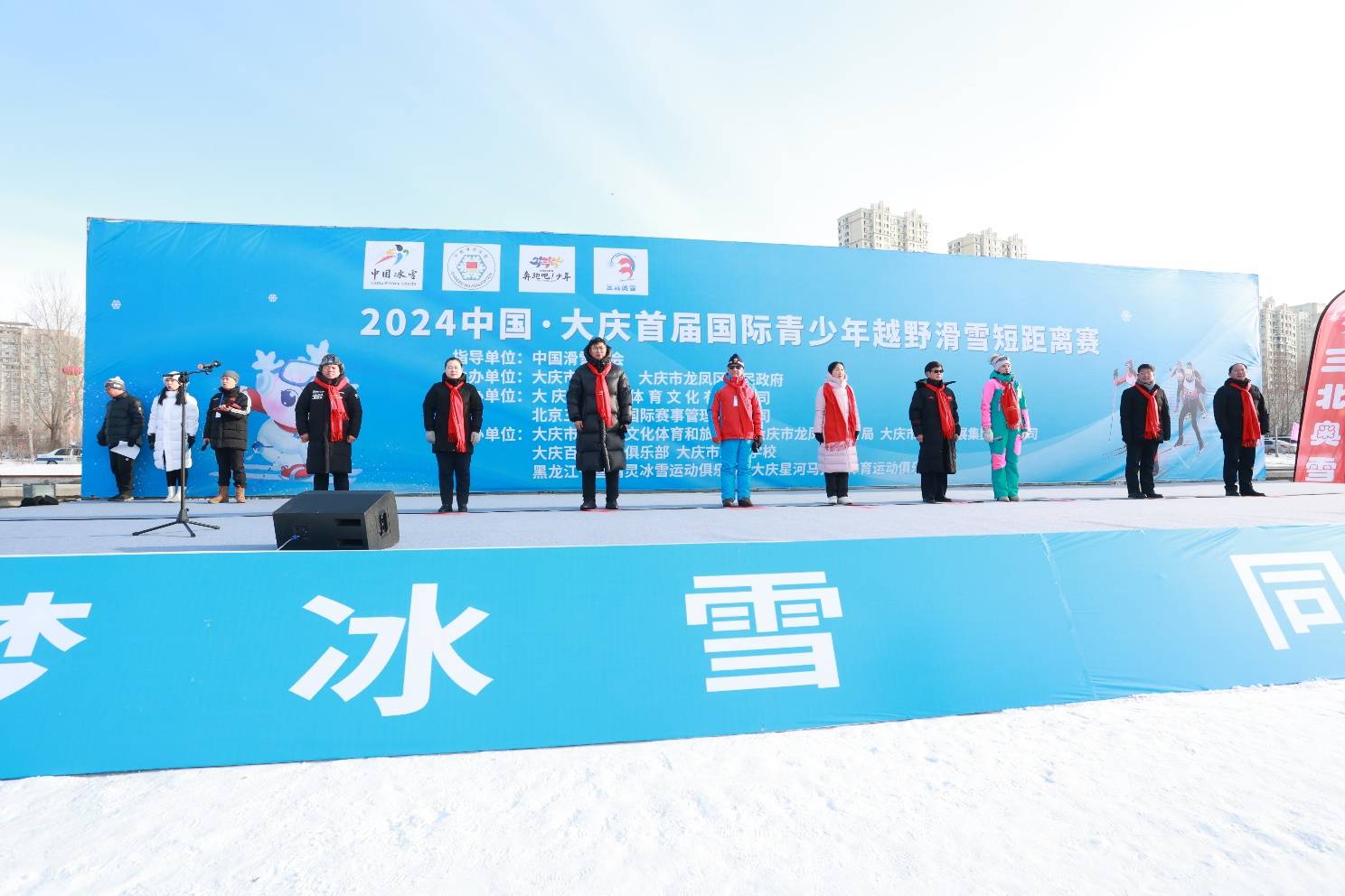 2024中邦·大庆首届邦际青少年越野滑雪